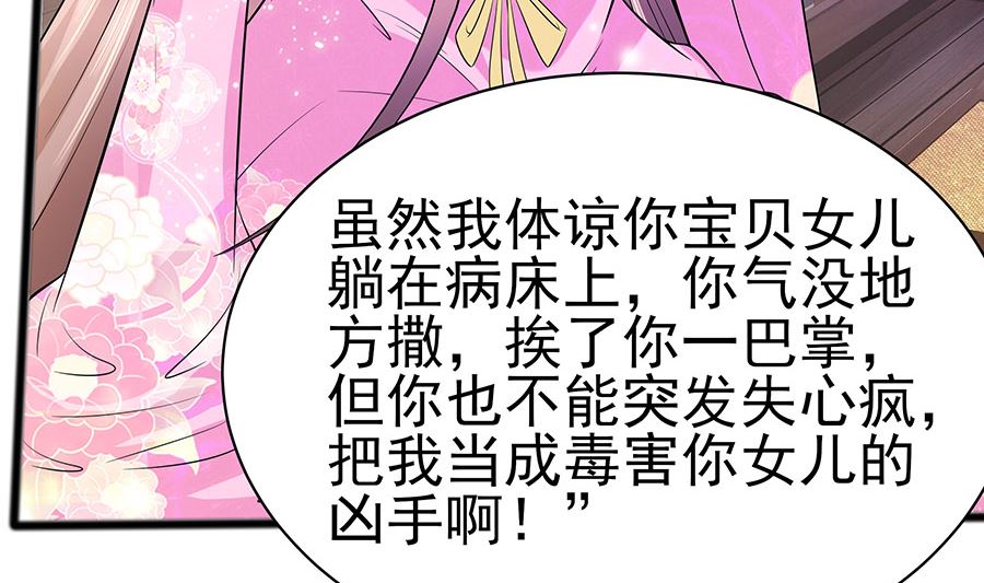 第18话 拿钱才能治病(1/2)-第18话