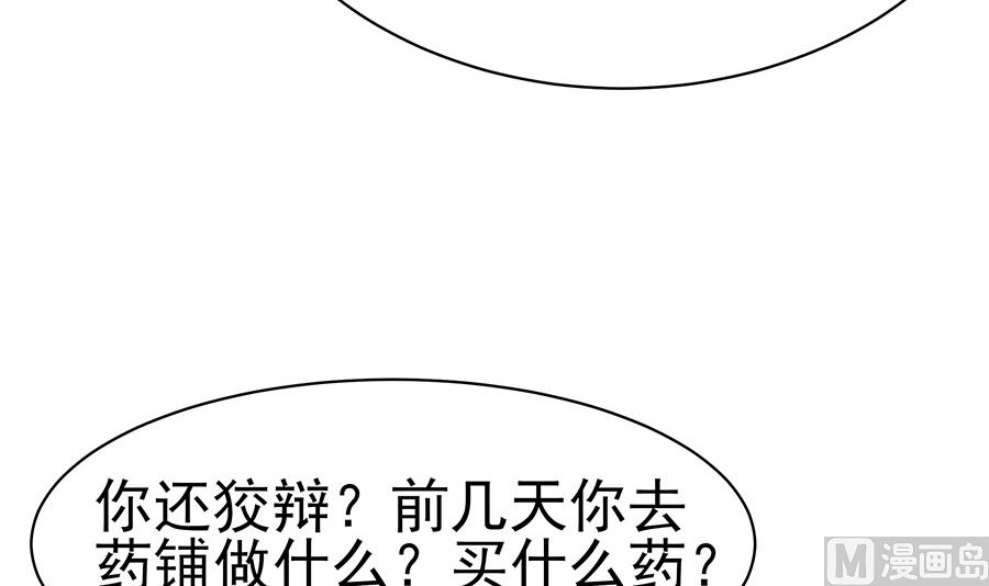 第18话 拿钱才能治病(1/2)-第18话