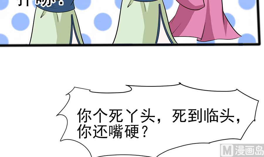 第18话 拿钱才能治病(1/2)-第18话