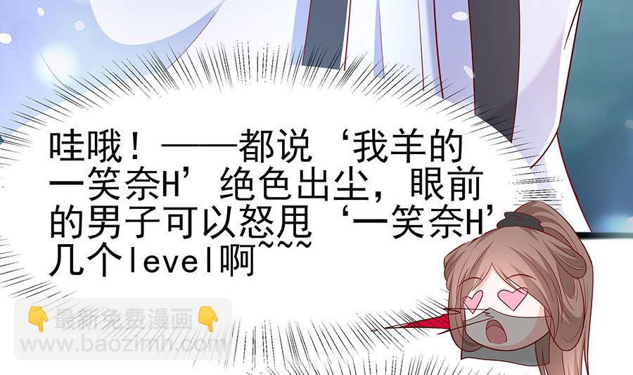 第20话 你不要觉得你帅(1/2)-第20话