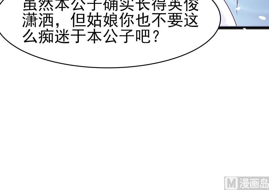 第20话 你不要觉得你帅(1/2)-第20话