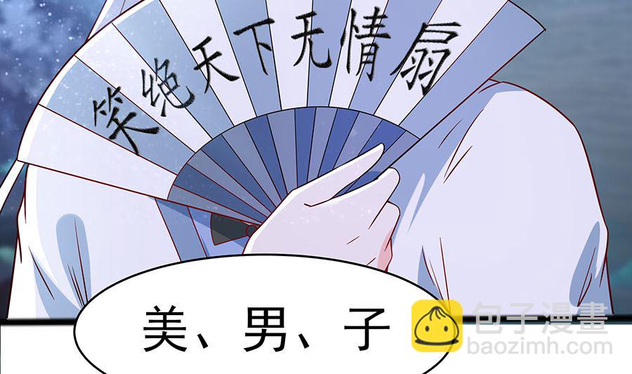 第20话 你不要觉得你帅(1/2)-第20话