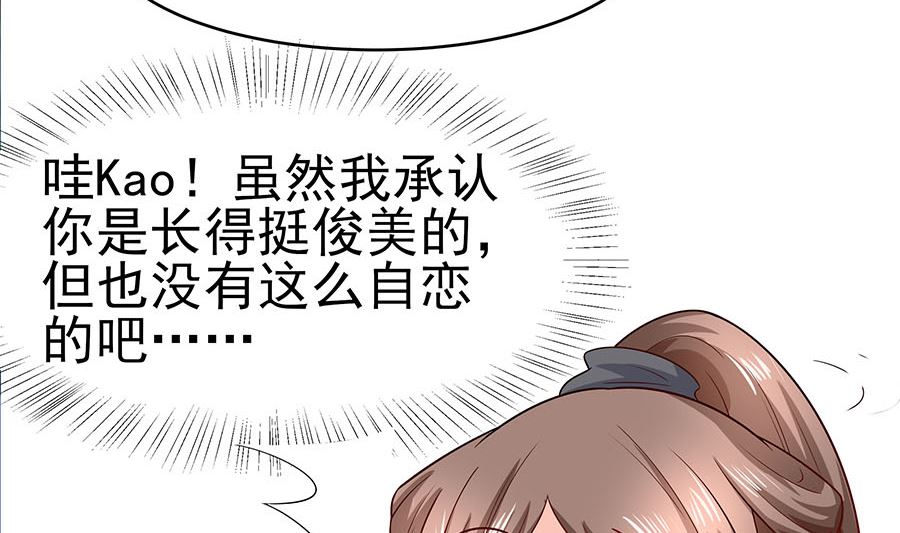 第20话 你不要觉得你帅(1/2)-第20话