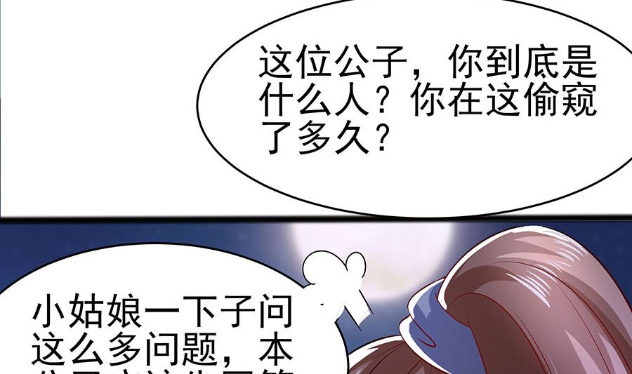 第20话 你不要觉得你帅(1/2)-第20话