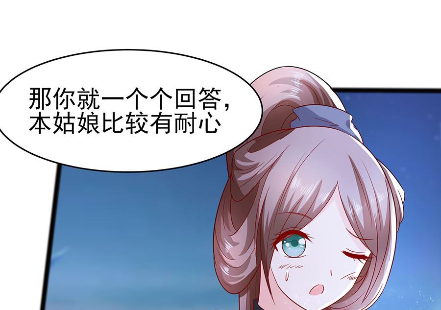 第20话 你不要觉得你帅(1/2)-第20话