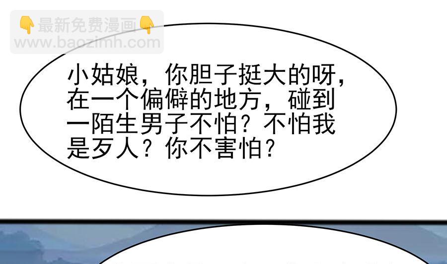 第20话 你不要觉得你帅(1/2)-第20话