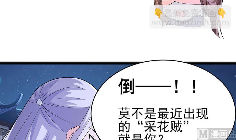 第20话 你不要觉得你帅(1/2)-第20话