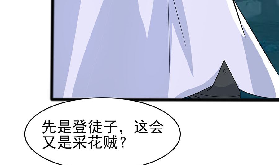 第20话 你不要觉得你帅(1/2)-第20话