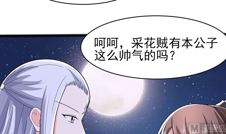 第20话 你不要觉得你帅(1/2)-第20话