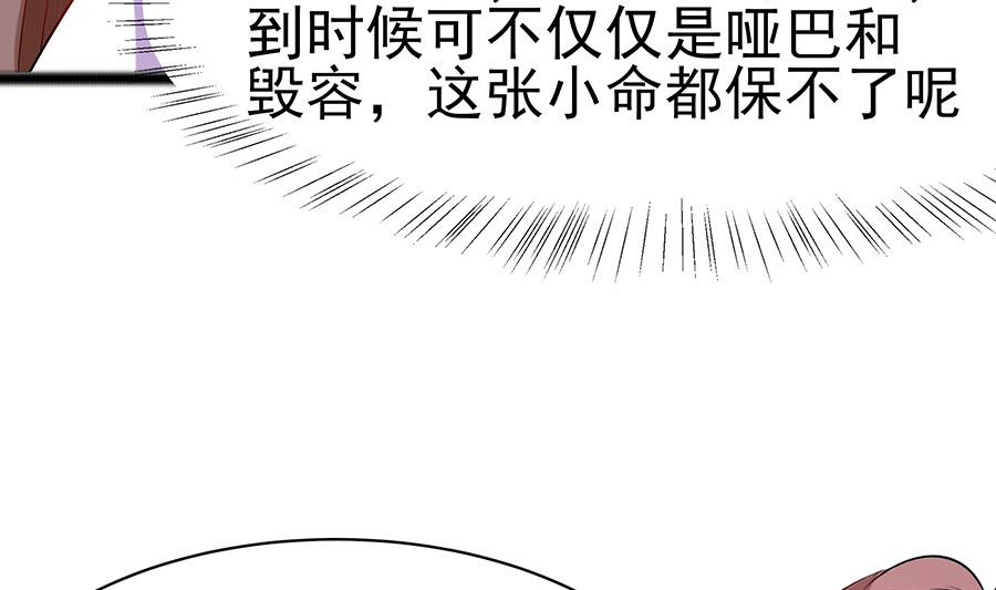 第22话 承担作恶的后果(1/2)-第22话