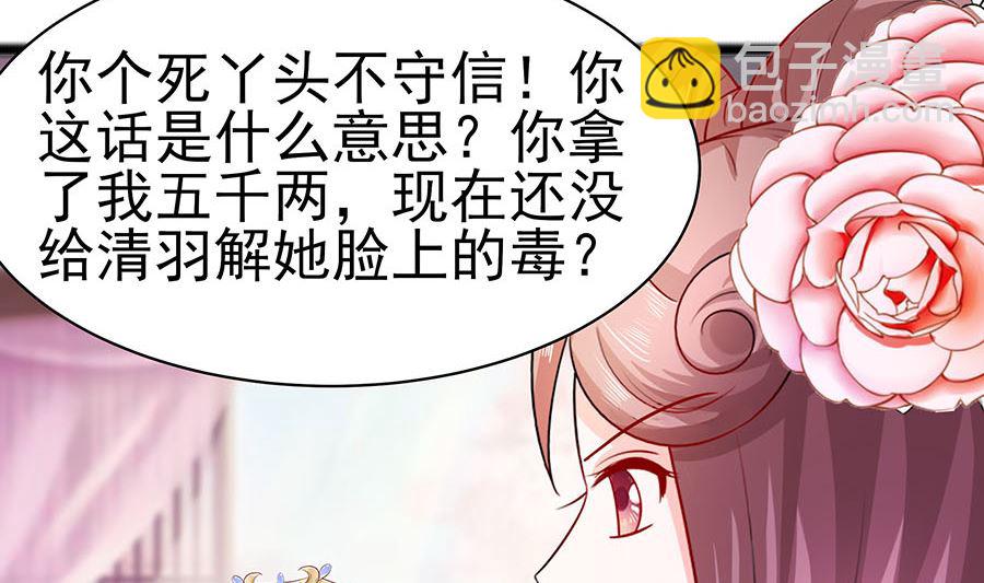 第22话 承担作恶的后果(1/2)-第22话