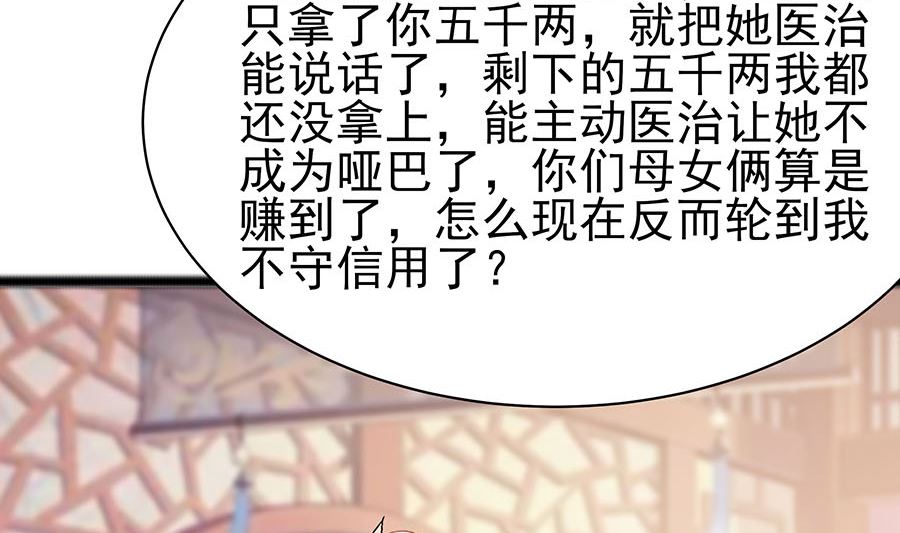 第22话 承担作恶的后果(1/2)-第22话