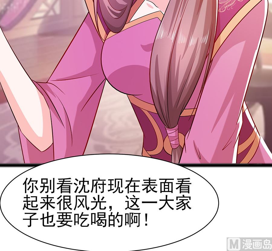 第22话 承担作恶的后果(1/2)-第22话