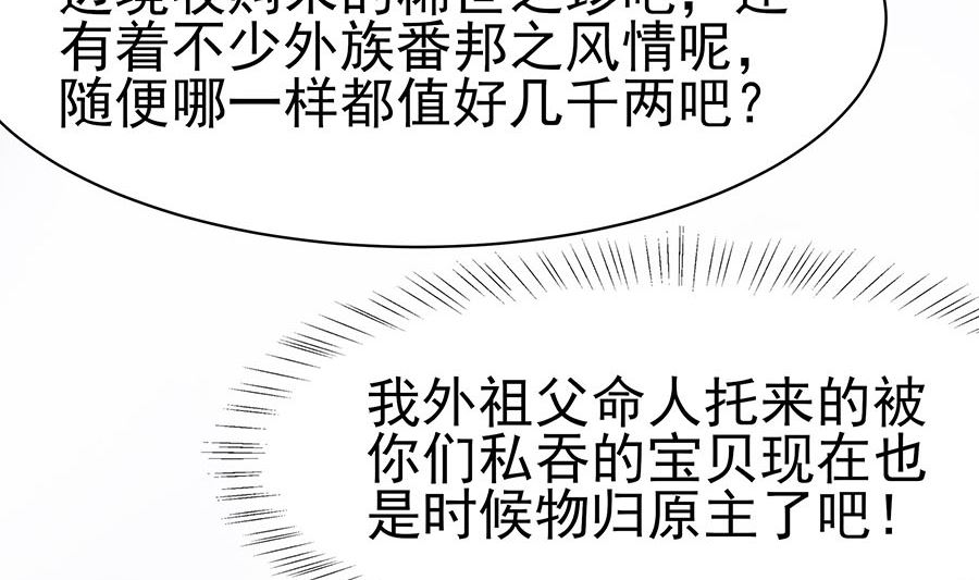 第22话 承担作恶的后果(1/2)-第22话