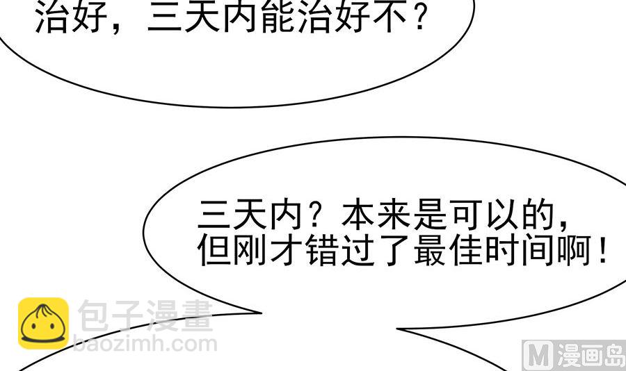 第22话 承担作恶的后果(1/2)-第22话