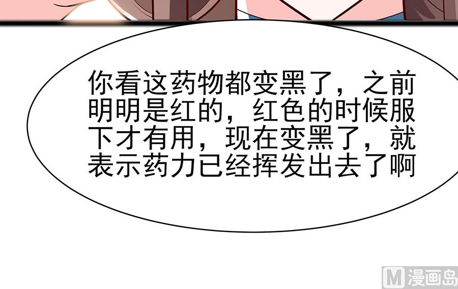 第22话 承担作恶的后果(1/2)-第22话