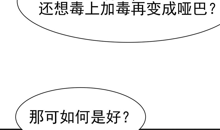 第22话 承担作恶的后果(1/2)-第22话