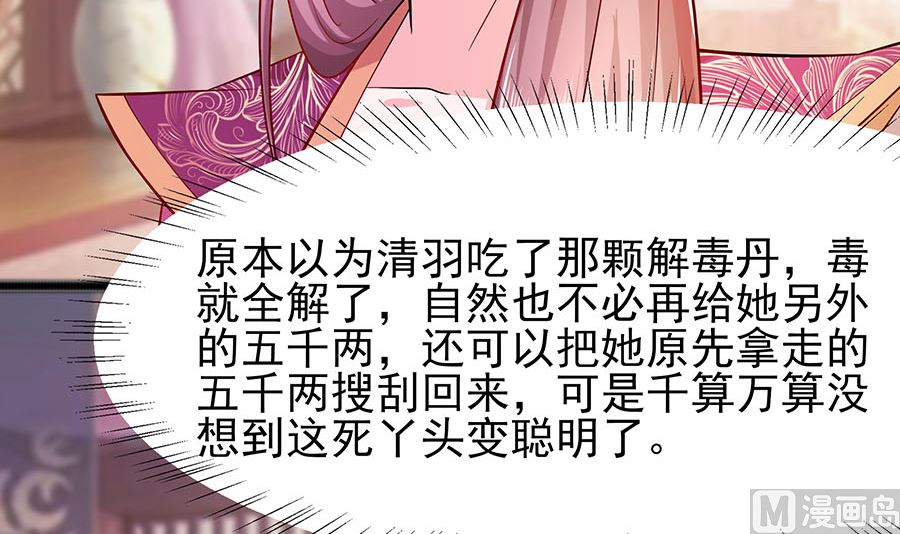 第22话 承担作恶的后果(1/2)-第22话