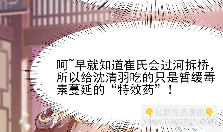 第22话 承担作恶的后果(1/2)-第22话