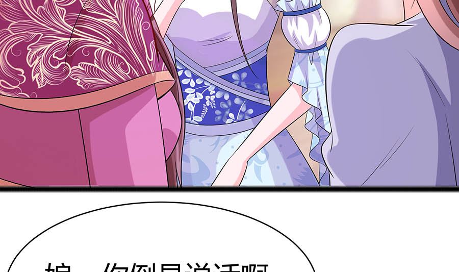 第24话 母女连心，其利断金(1/2)-第24话