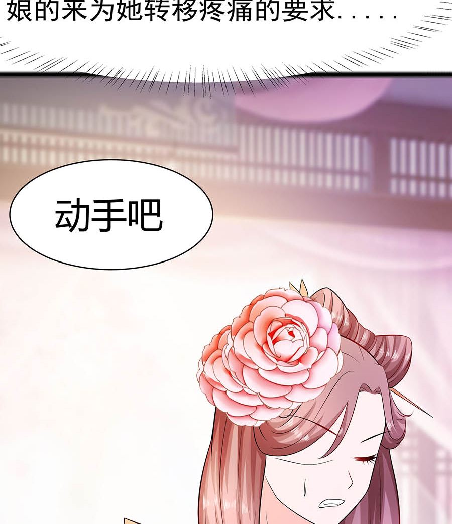 第24话 母女连心，其利断金(1/2)-第24话