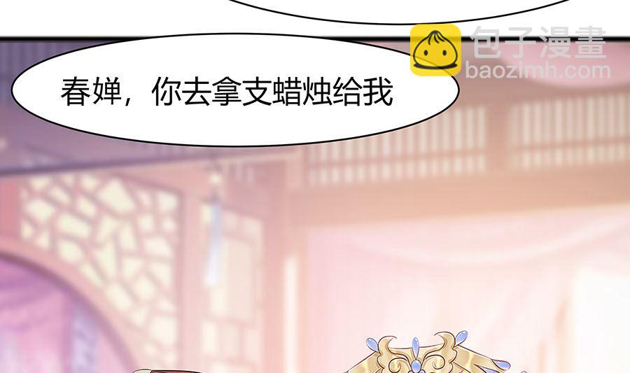 第24话 母女连心，其利断金(1/2)-第24话