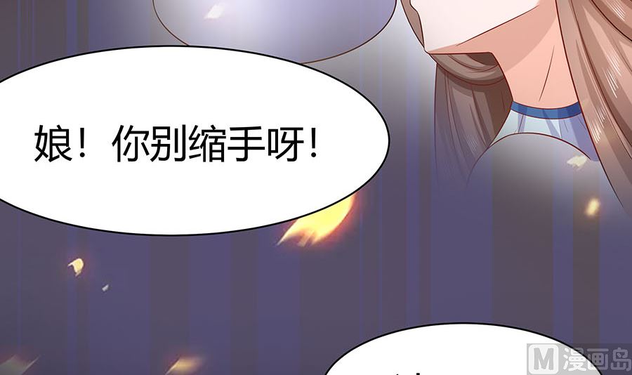 第24话 母女连心，其利断金(1/2)-第24话