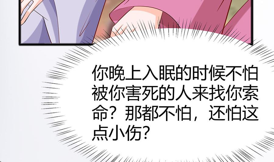 第24话 母女连心，其利断金(1/2)-第24话