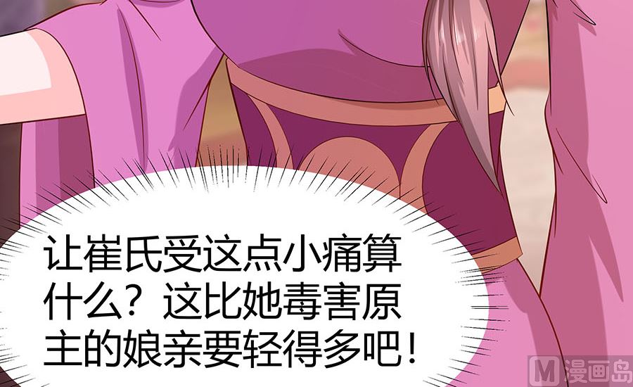 第24话 母女连心，其利断金(1/2)-第24话