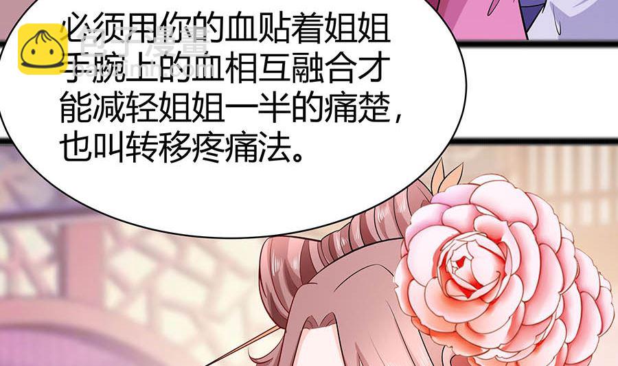 第24话 母女连心，其利断金(1/2)-第24话