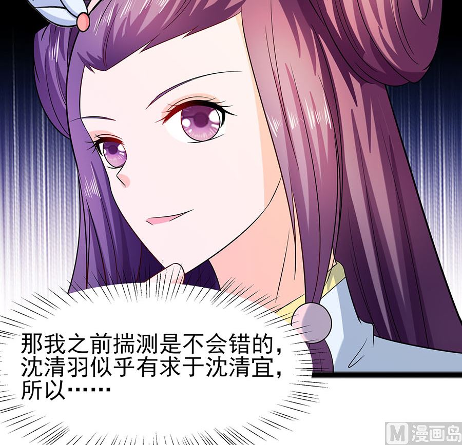 第26话 冤家路窄，不想见(1/2)-第26话