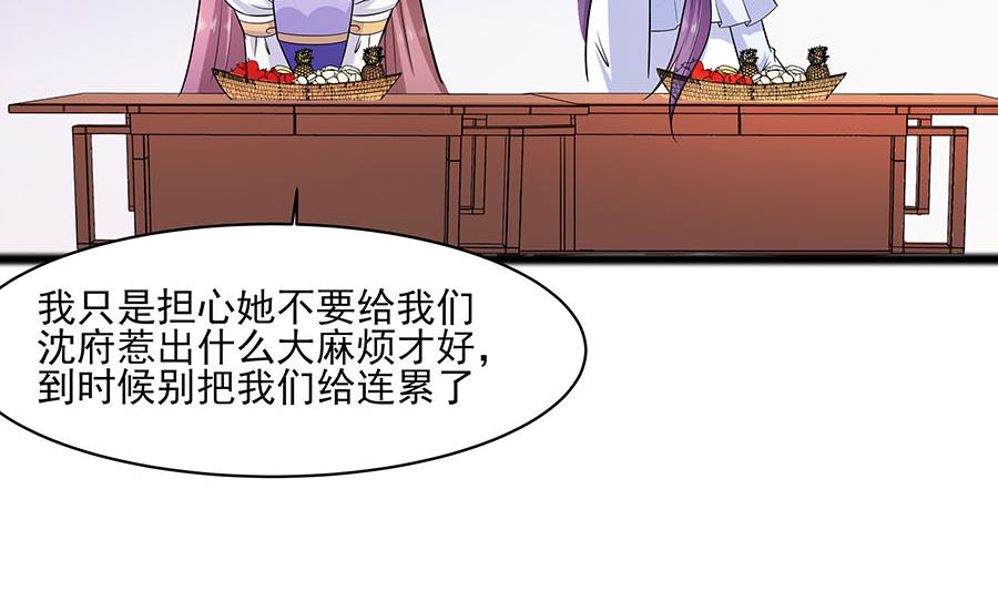 第26话 冤家路窄，不想见(1/2)-第26话