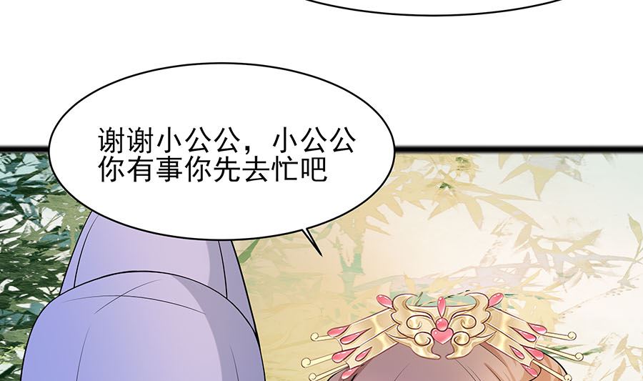 第26话 冤家路窄，不想见(1/2)-第26话