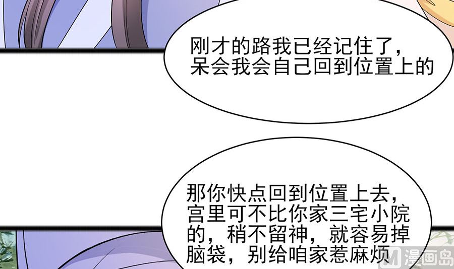 第26话 冤家路窄，不想见(1/2)-第26话