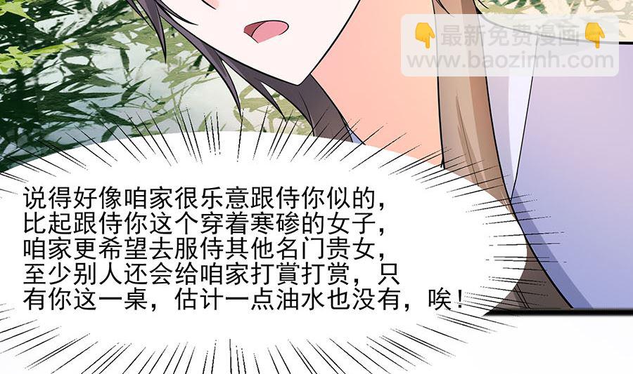 第26话 冤家路窄，不想见(1/2)-第26话