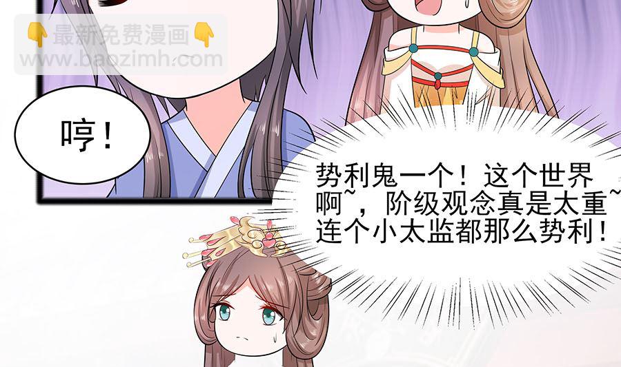 第26话 冤家路窄，不想见(1/2)-第26话