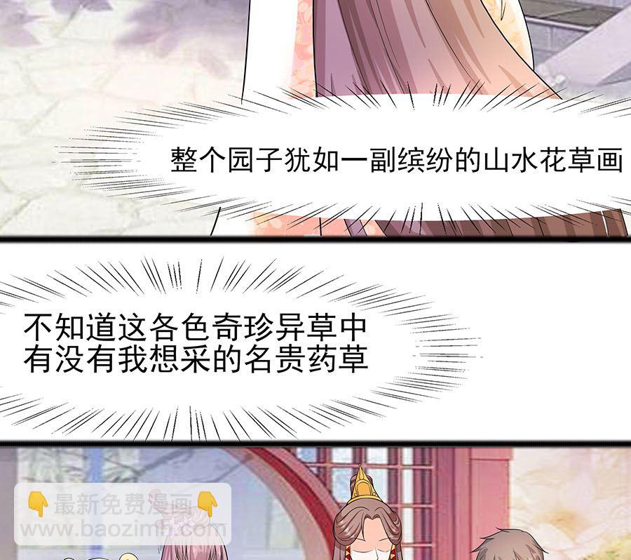 第26话 冤家路窄，不想见(1/2)-第26话