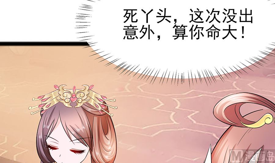 第28话 躲不掉的人(1/2)-第28话