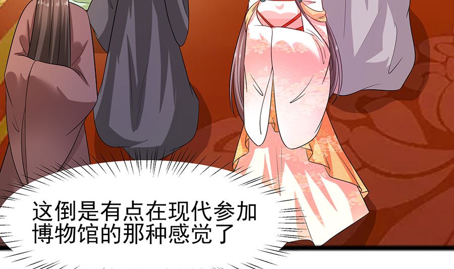 第30话 耀眼的清宜(1/2)-第30话