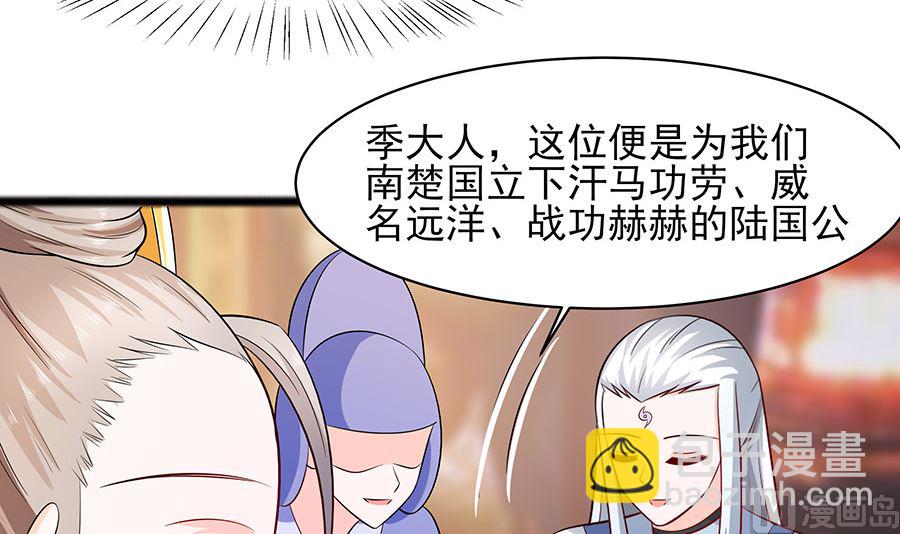 第30话 耀眼的清宜(1/2)-第30话