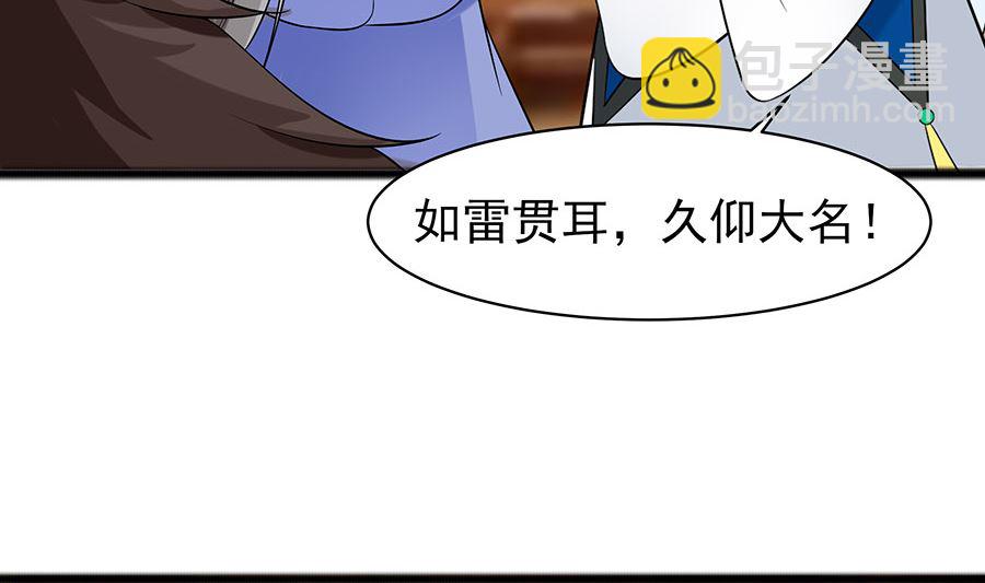 第30话 耀眼的清宜(1/2)-第30话