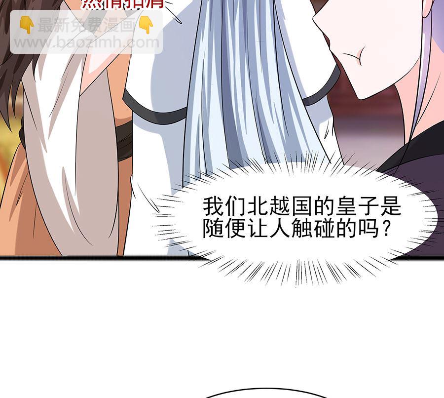 第30话 耀眼的清宜(1/2)-第30话