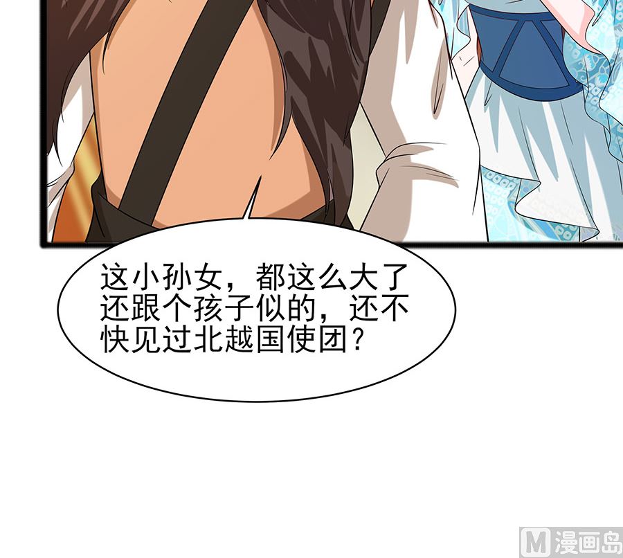 第30话 耀眼的清宜(1/2)-第30话