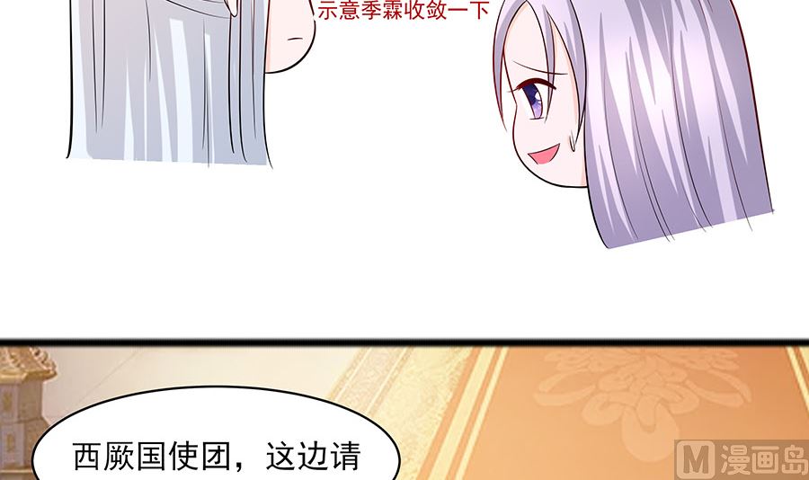 第30话 耀眼的清宜(1/2)-第30话