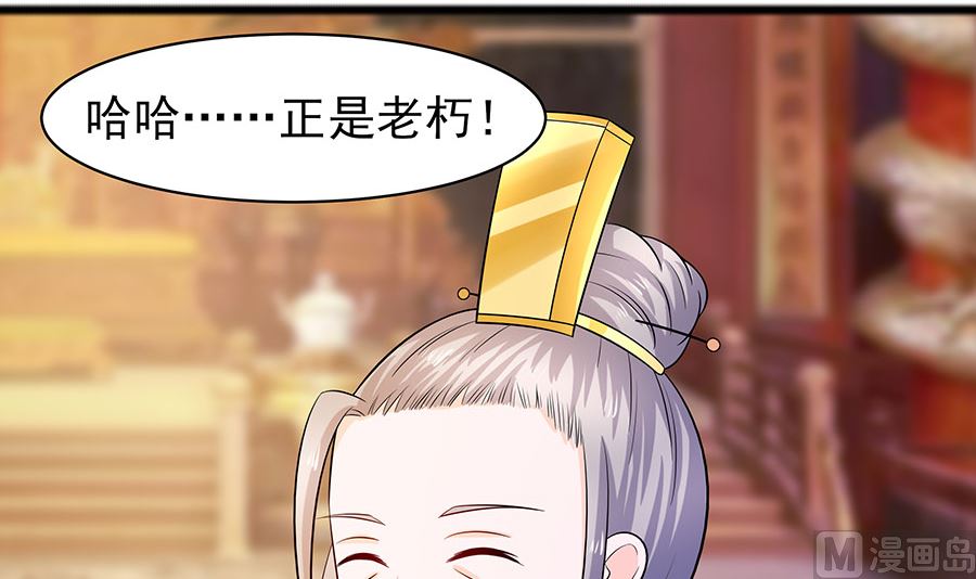 第30话 耀眼的清宜(1/2)-第30话