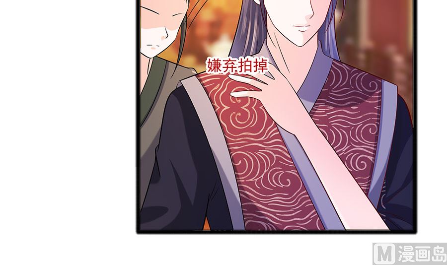 第30话 耀眼的清宜(1/2)-第30话