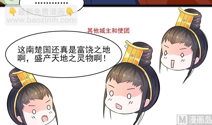 第30话 耀眼的清宜(1/2)-第30话