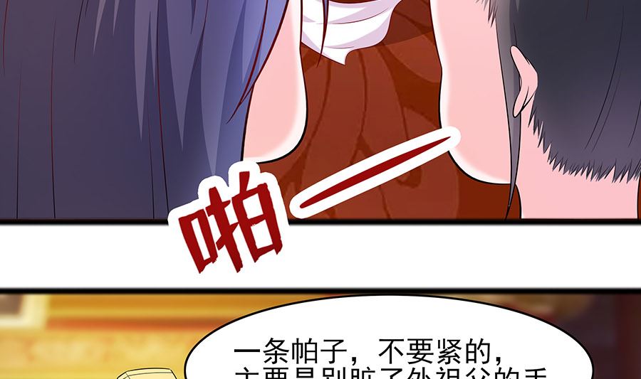 第30话 耀眼的清宜(1/2)-第30话