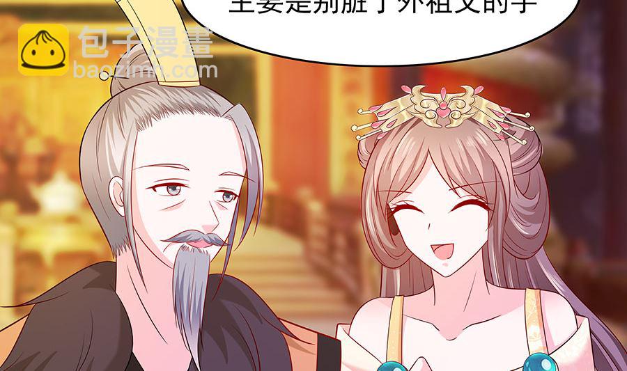 第30话 耀眼的清宜(1/2)-第30话