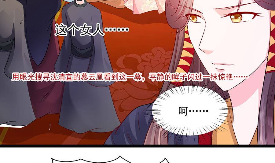 第30话 耀眼的清宜(1/2)-第30话